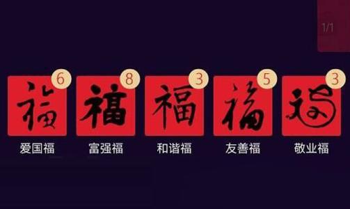 三年的集五福活動(dòng) 支付寶圖個(gè)啥