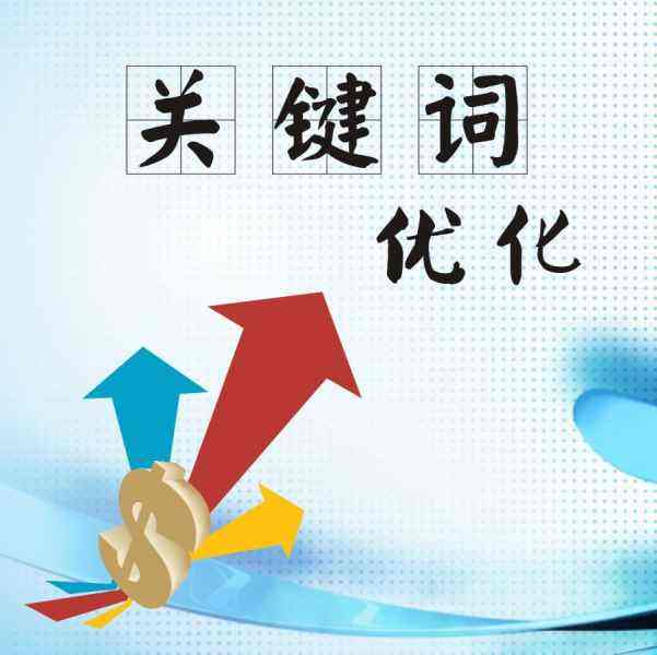 企業(yè)網(wǎng)站建設上線后 網(wǎng)站SEO優(yōu)化效果差原因分析