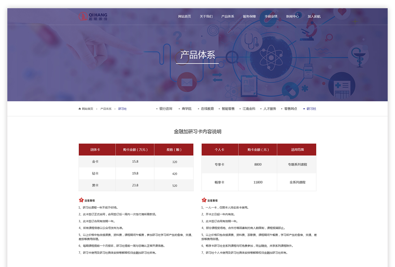 上海起航企業(yè)管理咨詢(xún)股份有限公司