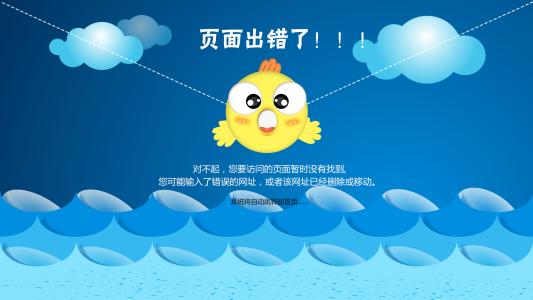 導(dǎo)致您失去訪客可能是網(wǎng)頁設(shè)計的錯誤