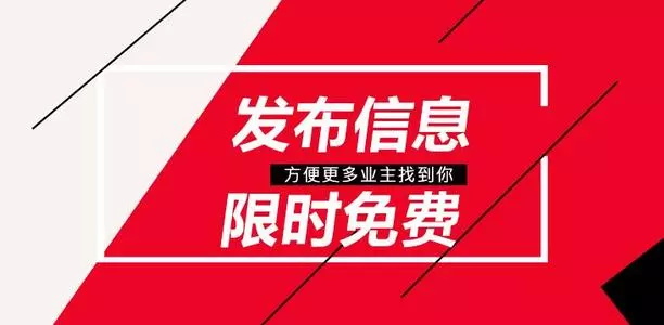 分類(lèi)信息平臺(tái)在網(wǎng)站推廣渠道中的重要性